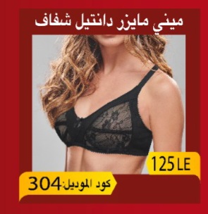 صورة برا ميني مايزر قطن دانتيل نورمال (304) 